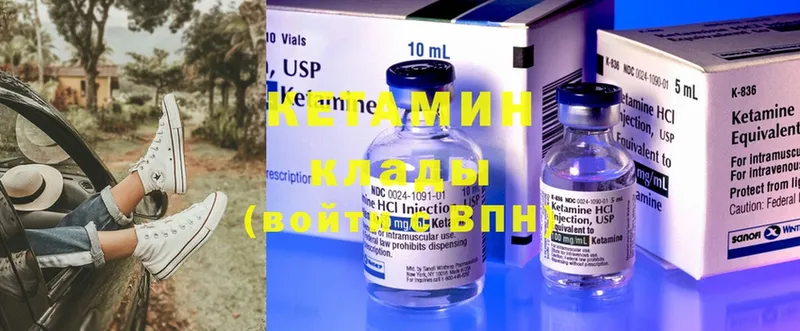 КЕТАМИН ketamine  Лахденпохья 